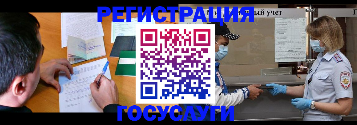 временная регистрация гарантия в Называевске