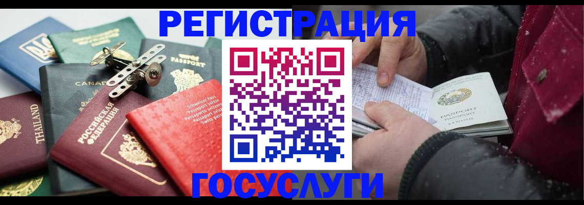 прописка 2025 в Называевске