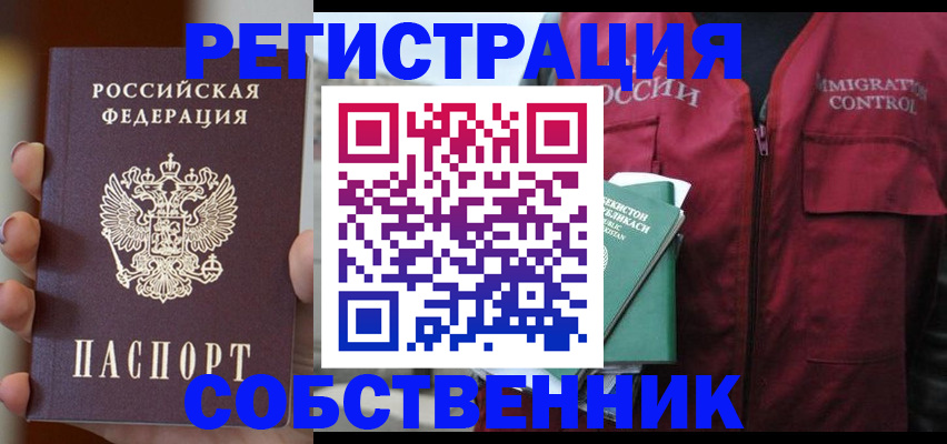 прописка поиск в Называевске