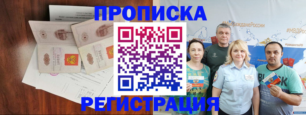 временная регистрация купить в Называевске