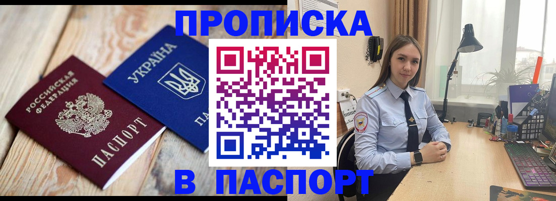 прописка ребенка в Называевске