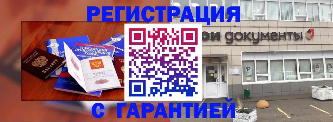 временная регистрация для школы в Называевске